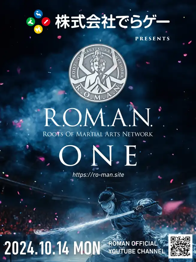 ROMAN ONE